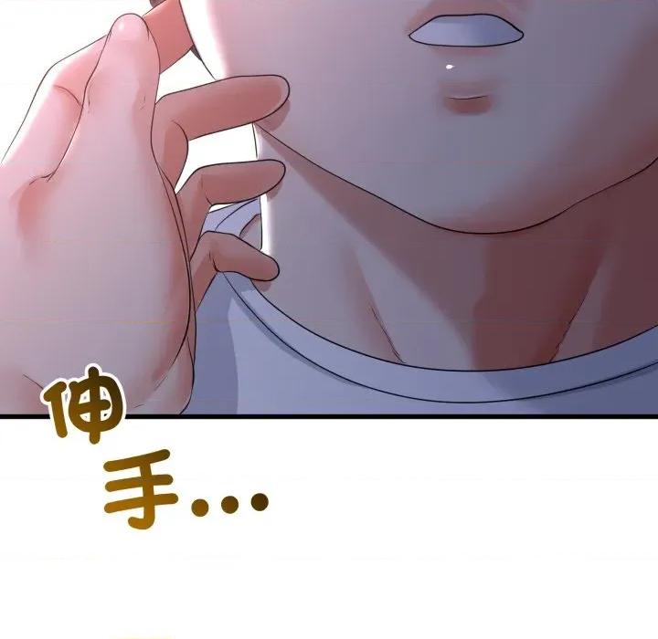 初戀的意外同居 與初戀的意外同居-與初戀的意外同居 第61話 第6页