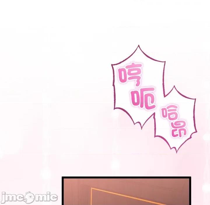 初戀的意外同居 與初戀的意外同居-與初戀的意外同居 第61話 第15页