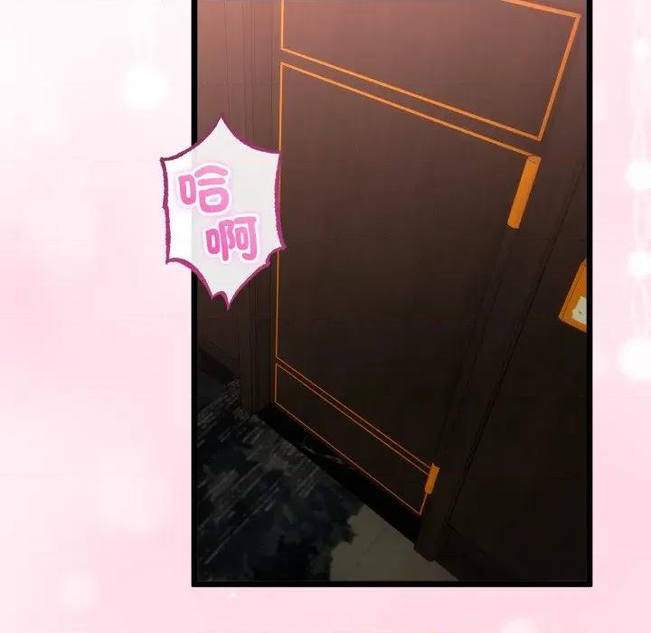 初戀的意外同居 與初戀的意外同居-與初戀的意外同居 第61話 第16页