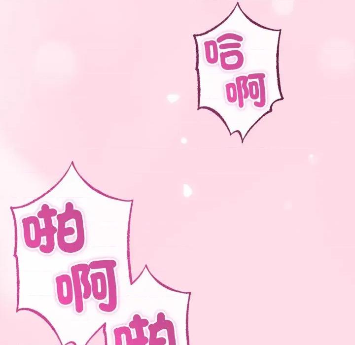 初戀的意外同居 與初戀的意外同居-與初戀的意外同居 第61話 第17页