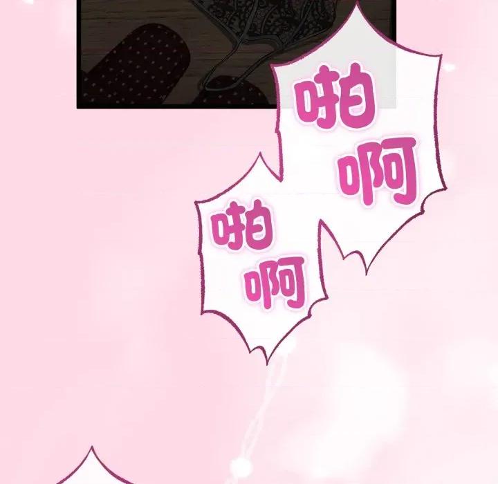 初戀的意外同居 與初戀的意外同居-與初戀的意外同居 第61話 第19页