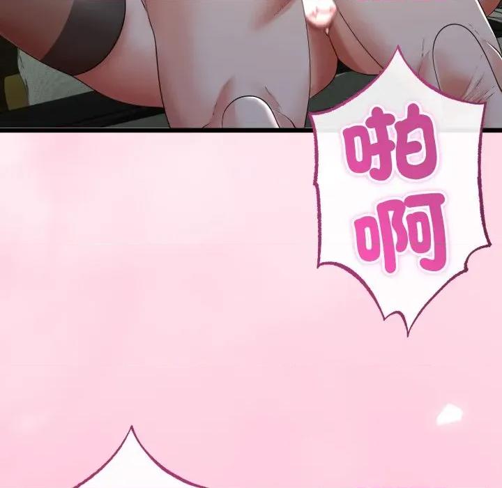 初戀的意外同居 與初戀的意外同居-與初戀的意外同居 第61話 第23页