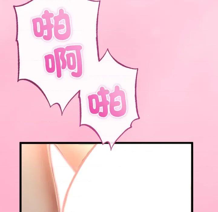 初戀的意外同居 與初戀的意外同居-與初戀的意外同居 第61話 第24页
