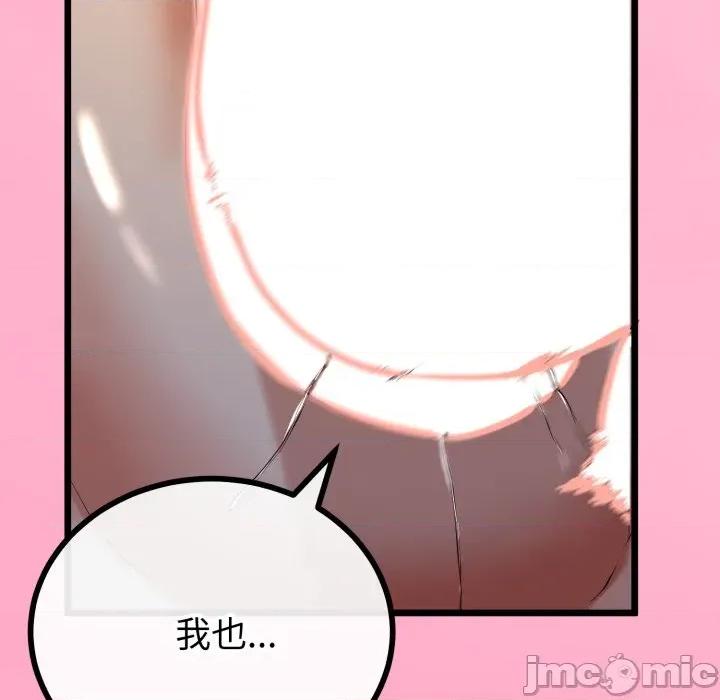 初戀的意外同居 與初戀的意外同居-與初戀的意外同居 第61話 第25页