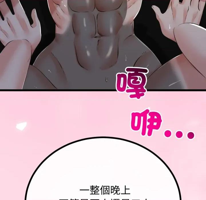 初戀的意外同居 與初戀的意外同居-與初戀的意外同居 第61話 第28页