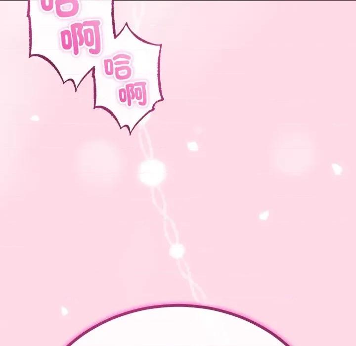 初戀的意外同居 與初戀的意外同居-與初戀的意外同居 第61話 第33页
