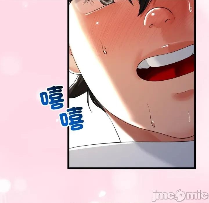 初戀的意外同居 與初戀的意外同居-與初戀的意外同居 第61話 第35页