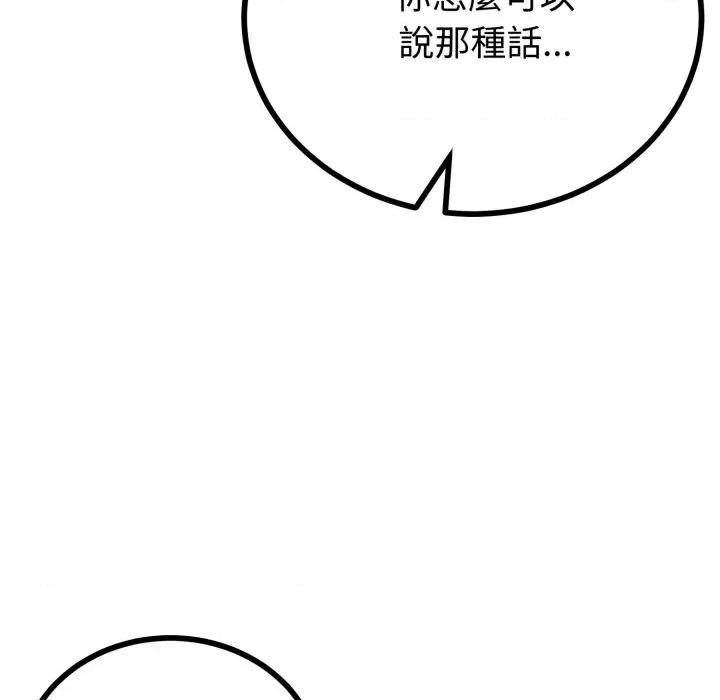 初戀的意外同居 與初戀的意外同居-與初戀的意外同居 第61話 第38页