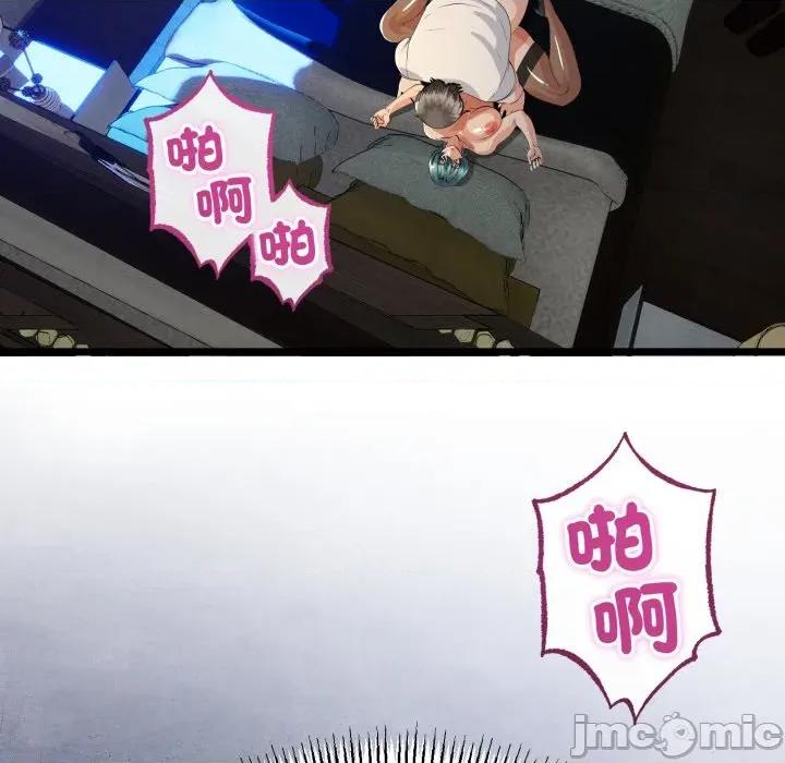 初戀的意外同居 與初戀的意外同居-與初戀的意外同居 第61話 第40页