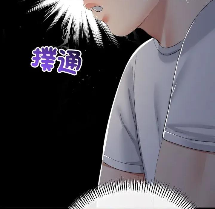 初戀的意外同居 與初戀的意外同居-與初戀的意外同居 第61話 第42页