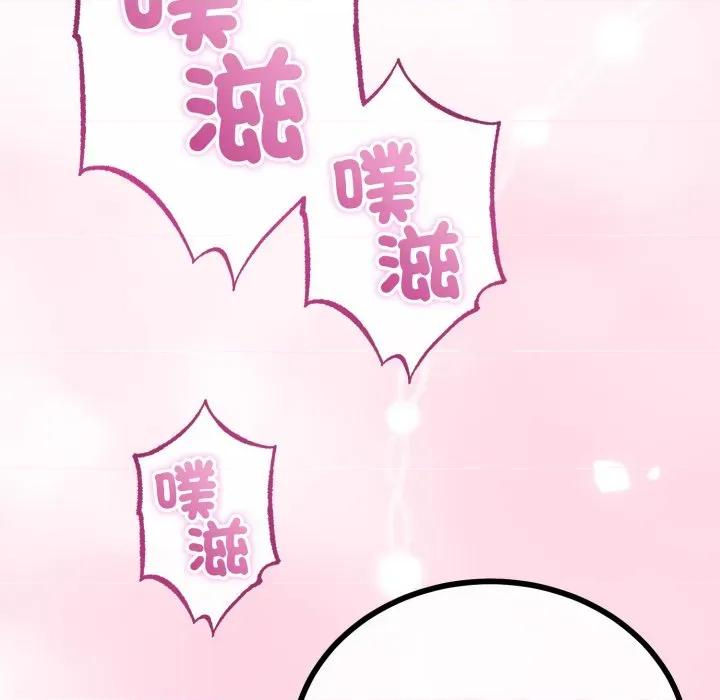 初戀的意外同居 與初戀的意外同居-與初戀的意外同居 第61話 第46页