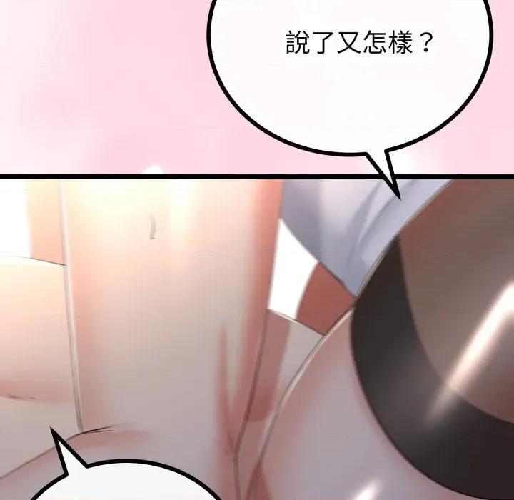 初戀的意外同居 與初戀的意外同居-與初戀的意外同居 第61話 第47页