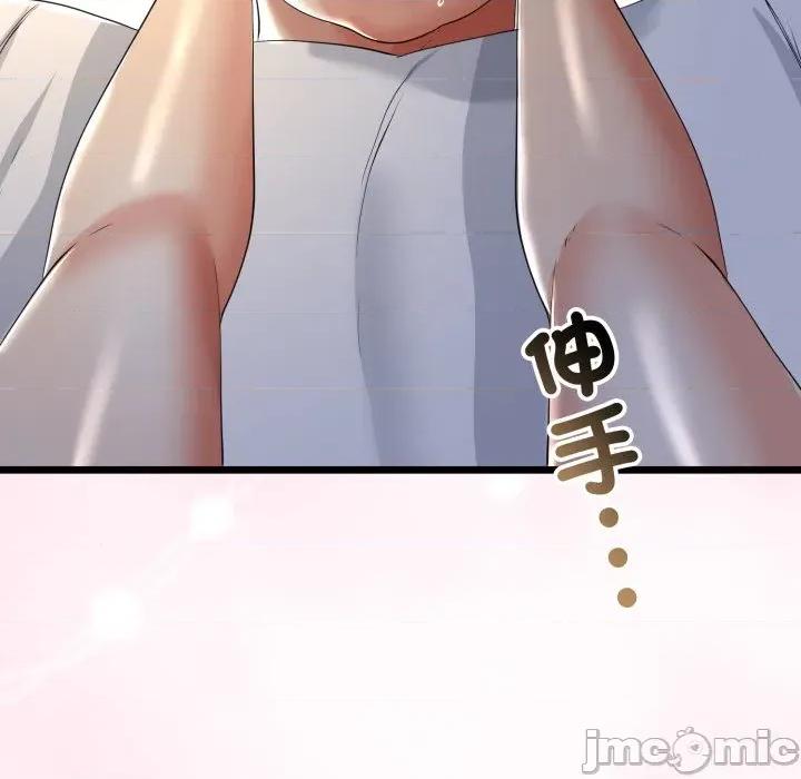 初戀的意外同居 與初戀的意外同居-與初戀的意外同居 第61話 第55页