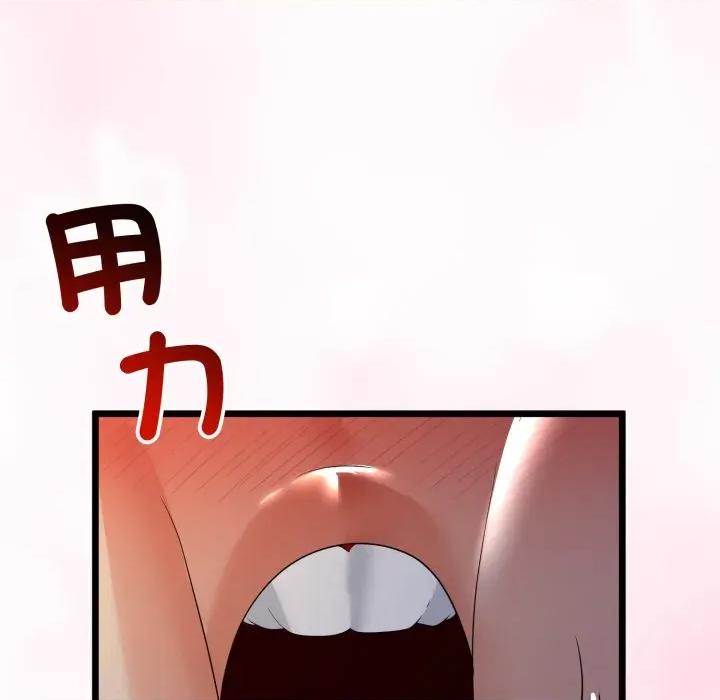 初戀的意外同居 與初戀的意外同居-與初戀的意外同居 第61話 第56页