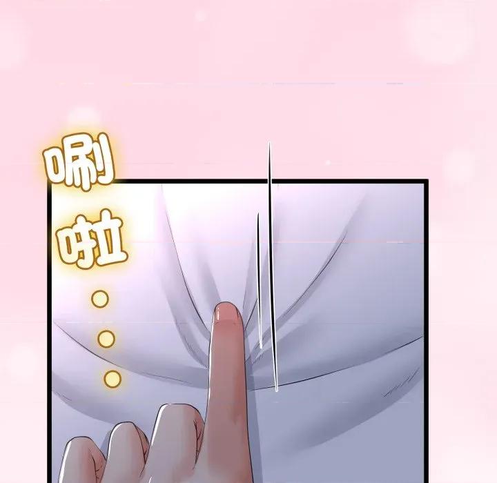 初戀的意外同居 與初戀的意外同居-與初戀的意外同居 第61話 第61页