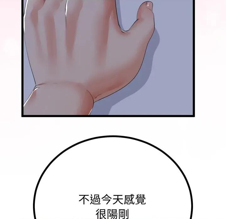 初戀的意外同居 與初戀的意外同居-與初戀的意外同居 第61話 第62页