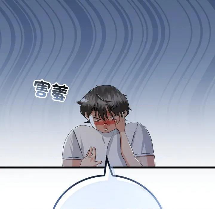 初戀的意外同居 與初戀的意外同居-與初戀的意外同居 第61話 第64页