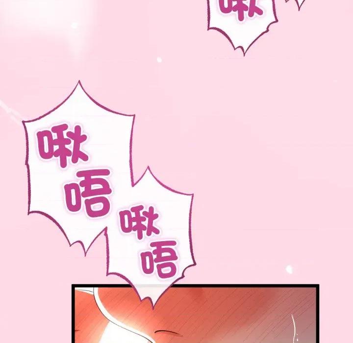 初戀的意外同居 與初戀的意外同居-與初戀的意外同居 第61話 第69页
