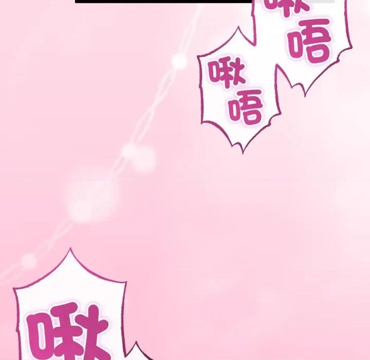 初戀的意外同居 與初戀的意外同居-與初戀的意外同居 第61話 第71页