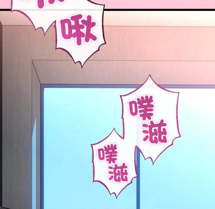 初戀的意外同居 與初戀的意外同居-與初戀的意外同居 第61話 第72页