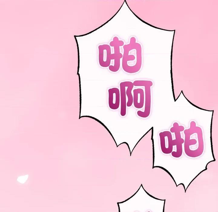 初戀的意外同居 與初戀的意外同居-與初戀的意外同居 第61話 第76页