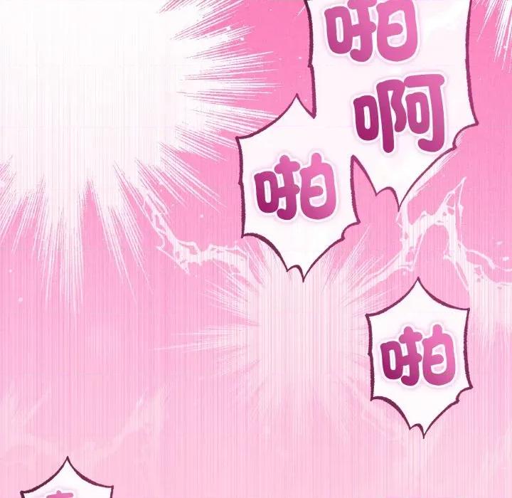 初戀的意外同居 與初戀的意外同居-與初戀的意外同居 第61話 第83页