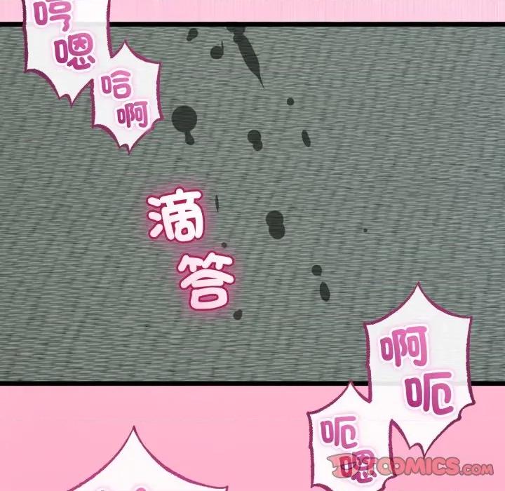 初戀的意外同居 與初戀的意外同居-與初戀的意外同居 第61話 第84页
