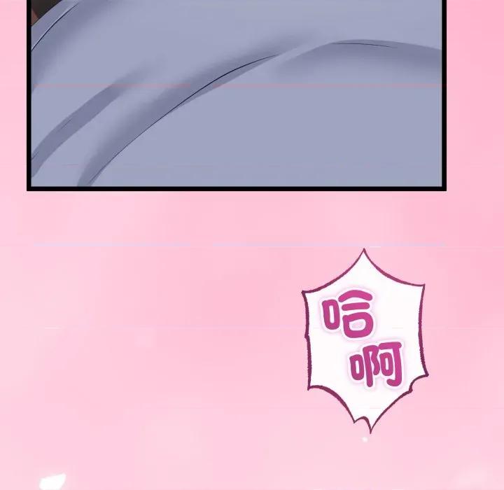 初戀的意外同居 與初戀的意外同居-與初戀的意外同居 第61話 第87页