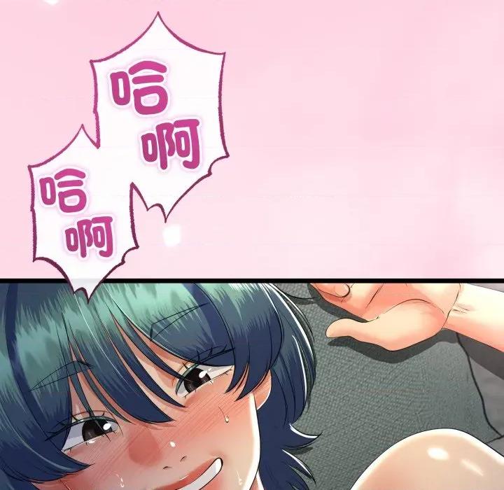 初戀的意外同居 與初戀的意外同居-與初戀的意外同居 第61話 第88页