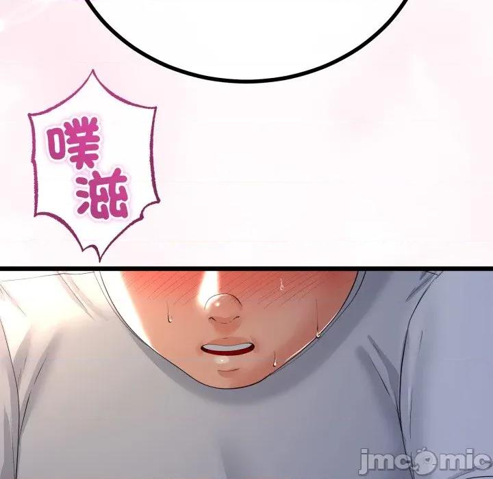 初戀的意外同居 與初戀的意外同居-與初戀的意外同居 第61話 第90页
