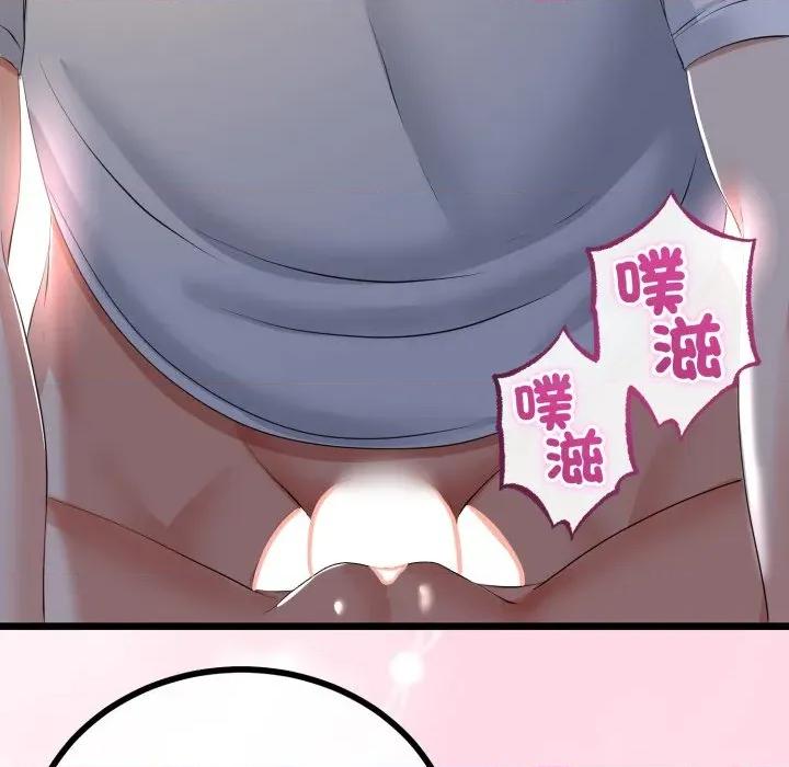 初戀的意外同居 與初戀的意外同居-與初戀的意外同居 第61話 第91页
