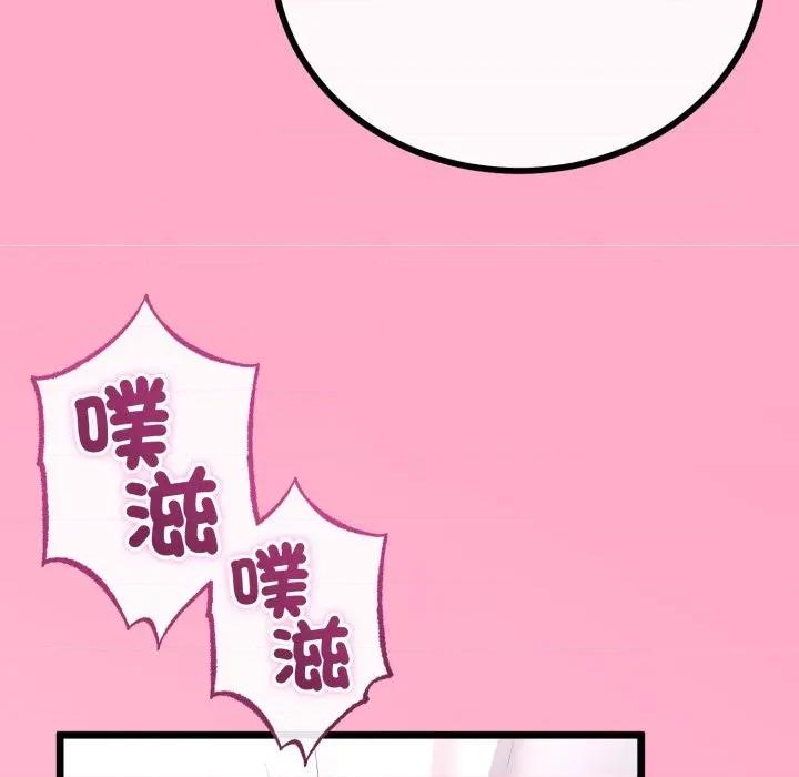 初戀的意外同居 與初戀的意外同居-與初戀的意外同居 第61話 第96页