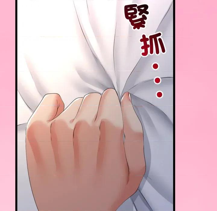 初戀的意外同居 與初戀的意外同居-與初戀的意外同居 第61話 第97页