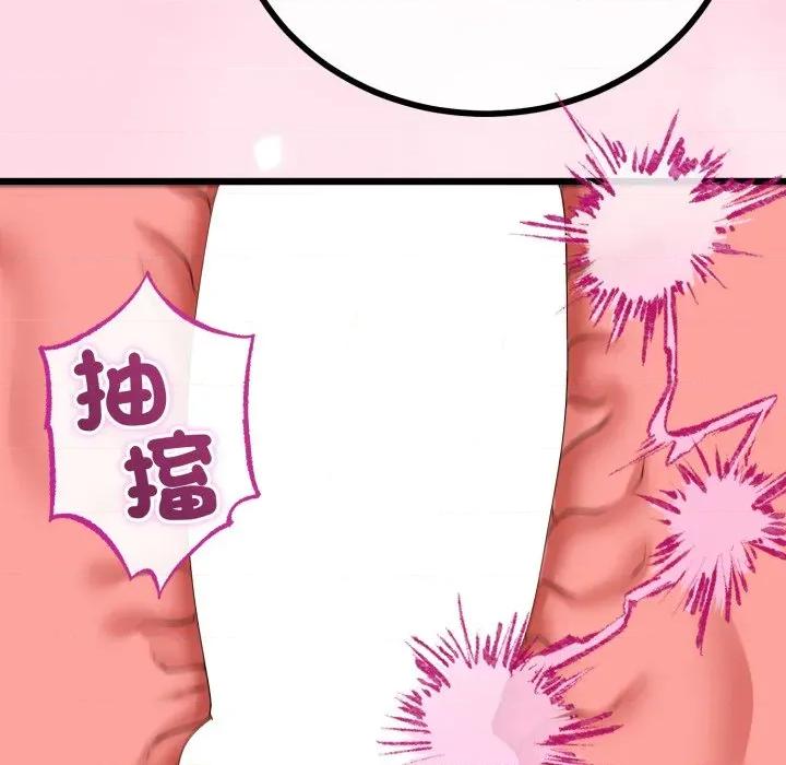 初戀的意外同居 與初戀的意外同居-與初戀的意外同居 第61話 第99页
