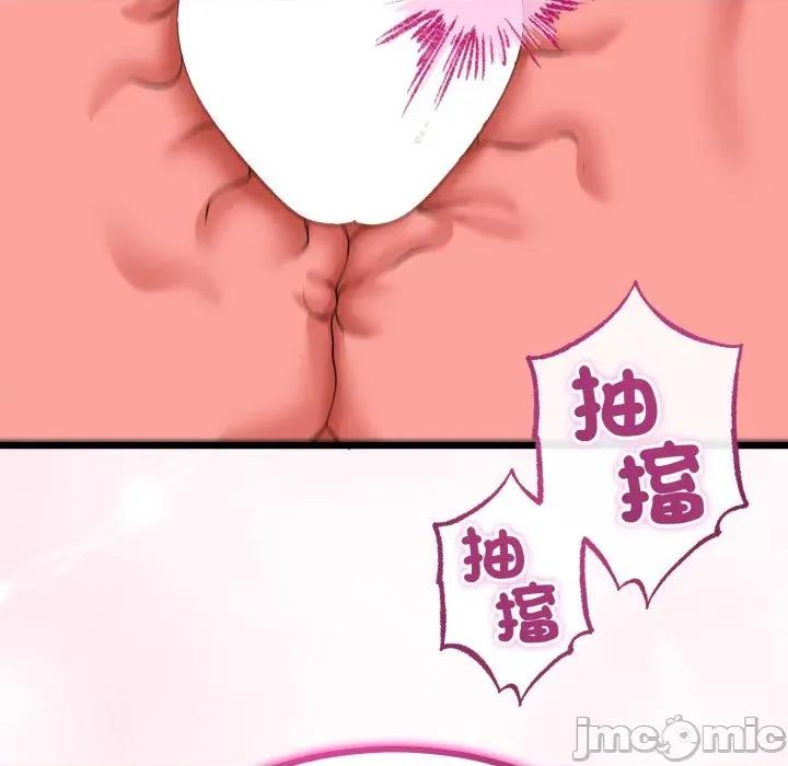 初戀的意外同居 與初戀的意外同居-與初戀的意外同居 第61話 第100页