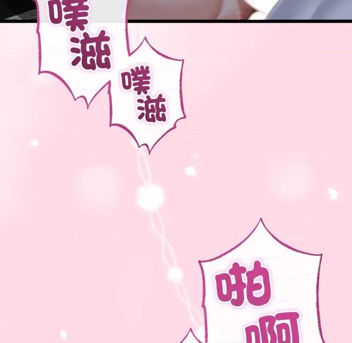 初戀的意外同居 與初戀的意外同居-與初戀的意外同居 第61話 第103页