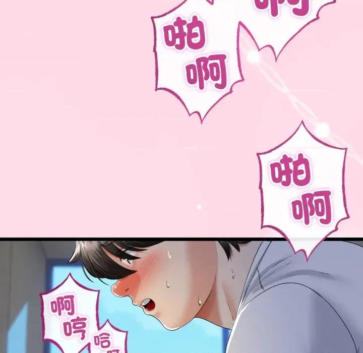 初戀的意外同居 與初戀的意外同居-與初戀的意外同居 第61話 第104页