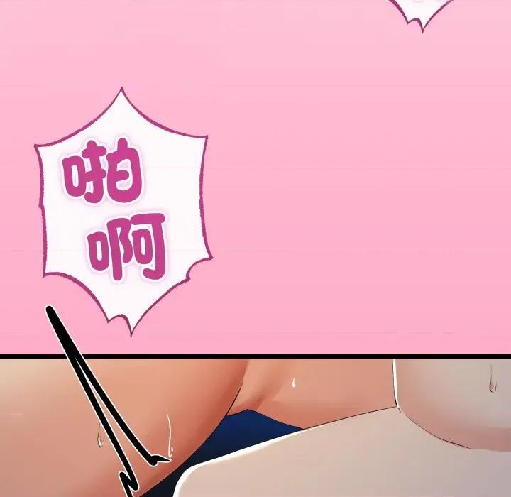 初戀的意外同居 與初戀的意外同居-與初戀的意外同居 第61話 第107页