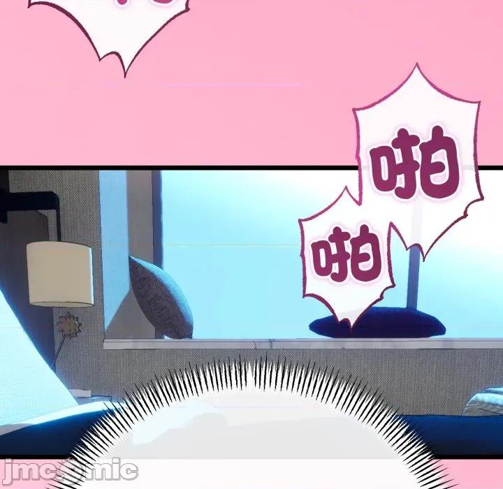 初戀的意外同居 與初戀的意外同居-與初戀的意外同居 第61話 第110页