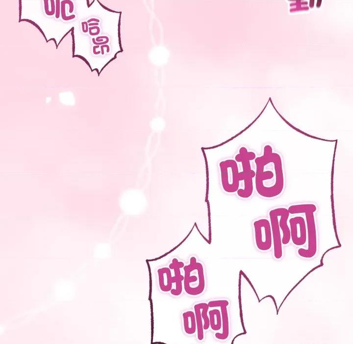 初戀的意外同居 與初戀的意外同居-與初戀的意外同居 第61話 第113页