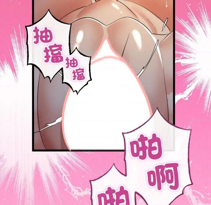初戀的意外同居 與初戀的意外同居-與初戀的意外同居 第61話 第119页