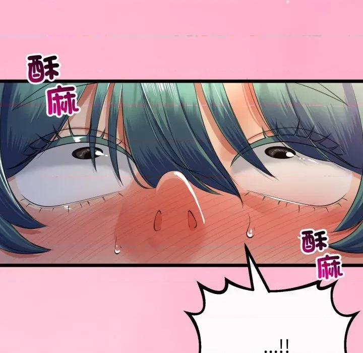 初戀的意外同居 與初戀的意外同居-與初戀的意外同居 第61話 第121页