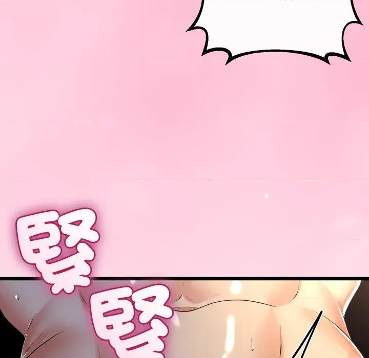 初戀的意外同居 與初戀的意外同居-與初戀的意外同居 第61話 第122页