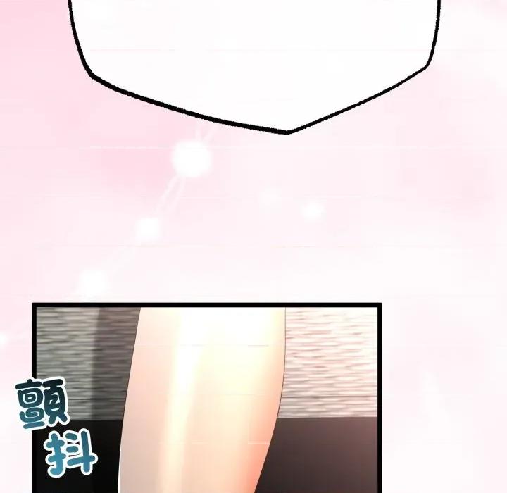 初戀的意外同居 與初戀的意外同居-與初戀的意外同居 第61話 第124页