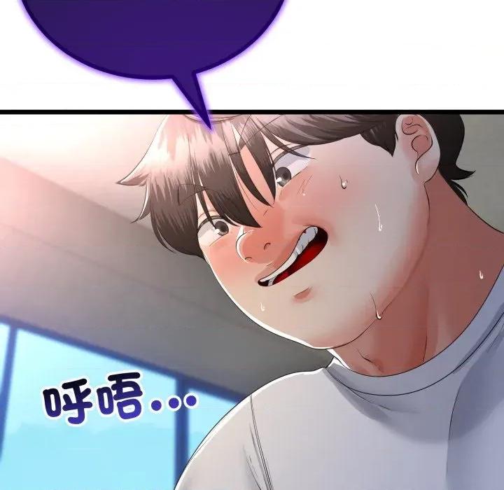 初戀的意外同居 與初戀的意外同居-與初戀的意外同居 第61話 第127页