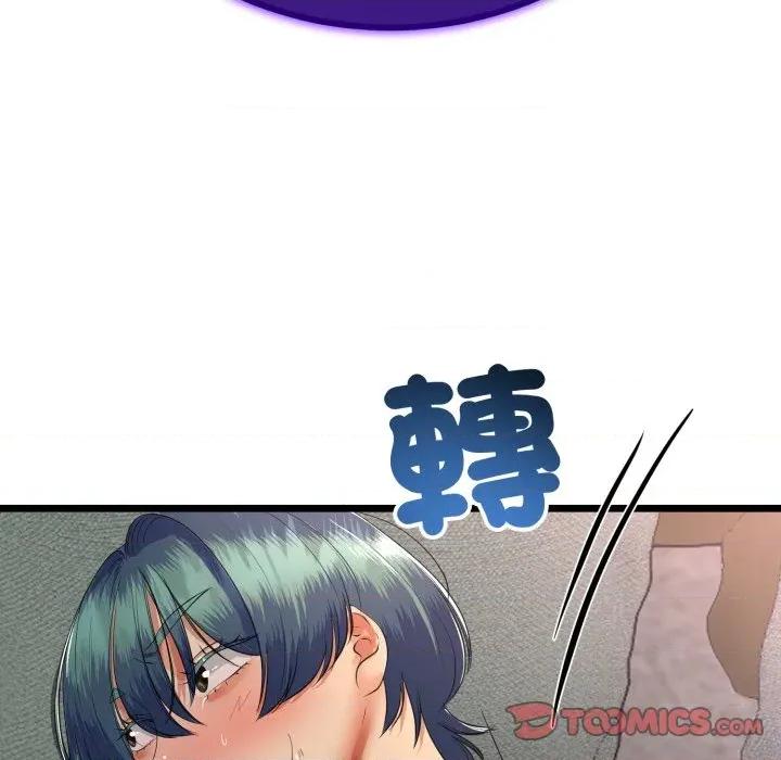 初戀的意外同居 與初戀的意外同居-與初戀的意外同居 第61話 第129页