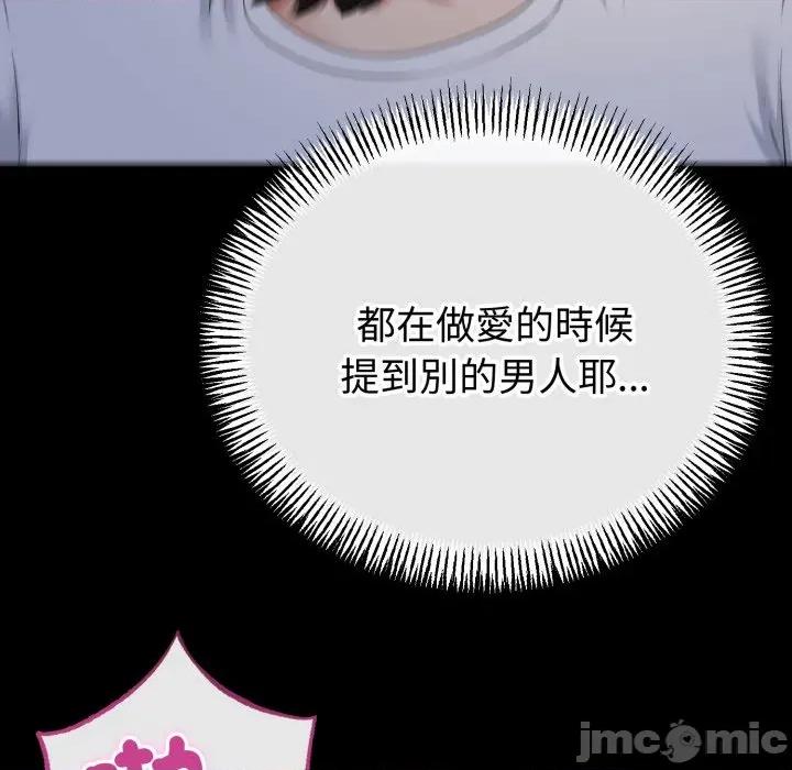 初戀的意外同居 與初戀的意外同居-與初戀的意外同居 第61話 第135页