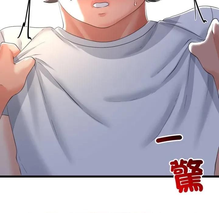 初戀的意外同居 與初戀的意外同居-與初戀的意外同居 第61話 第139页