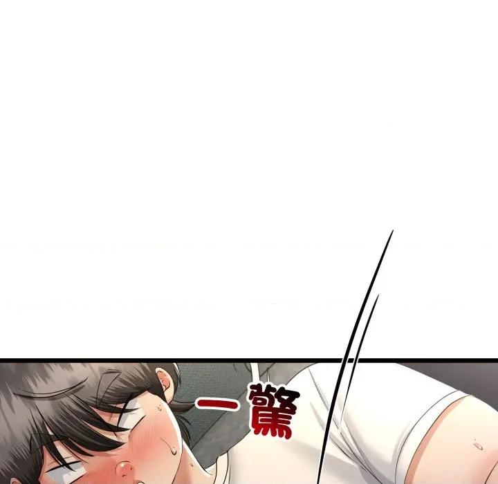 初戀的意外同居 與初戀的意外同居-與初戀的意外同居 第61話 第142页