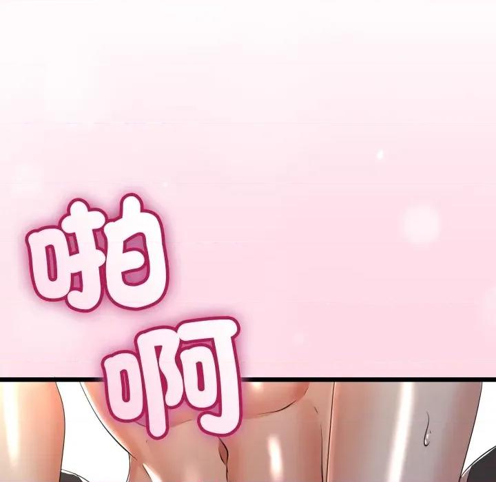 初戀的意外同居 與初戀的意外同居-與初戀的意外同居 第61話 第144页